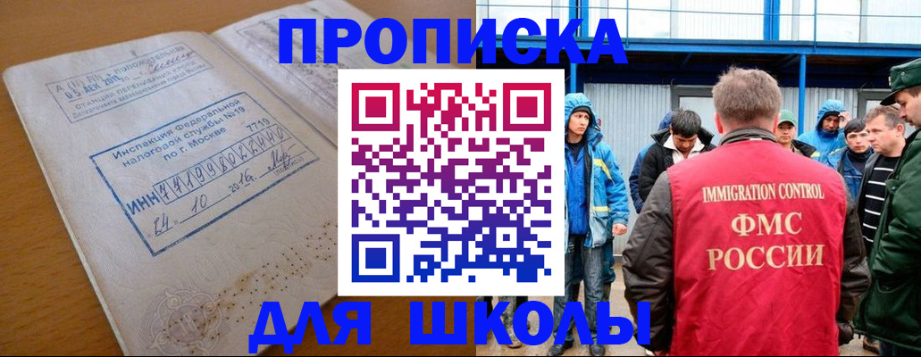 регистрация для дет. сада в Николаевске